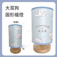 大耳狗 圓形檯燈
